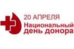 День донора в России