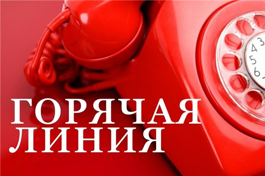 Горячая линия по эпидситуации COVID-19 в Чувашии