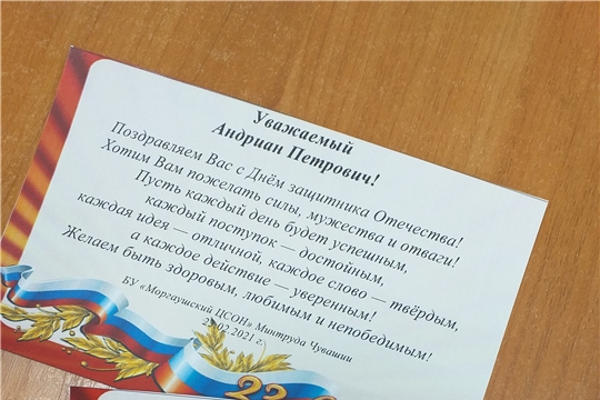 Поздравление с 23 февраля!
