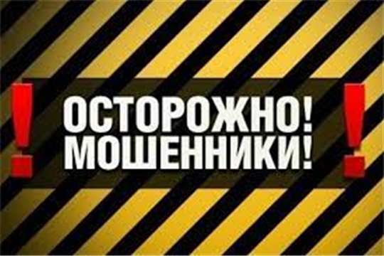 Памятка по профилактике бесконтактных хищений