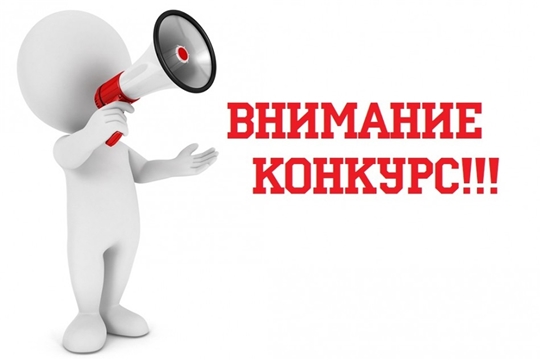 Всероссийский конкурс "Спасибо за то, что мы живы"