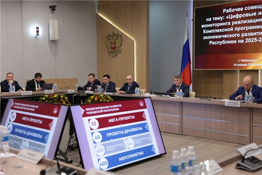 Главе Чувашии представили цифровую систему управления Комплексной программой развития республики до 2030 года