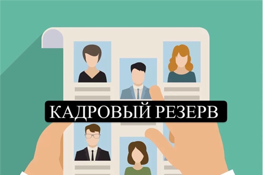 В Чувашии формируется кадровый резерв пресс-секретарей органов власти