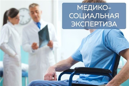 Новый порядок прохождения медико-социальной экспертизы: что меняется в установлении инвалидности