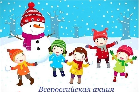 Всероссийская акция "Безопасность детства"