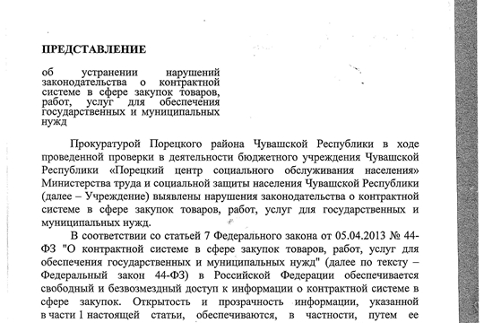 Акты проверки за 2020 год