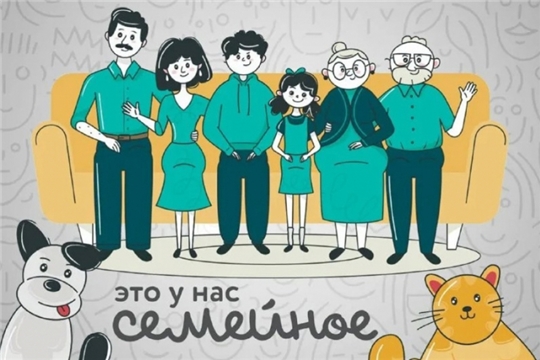 Второй сезон конкурса «Это у нас семейное»