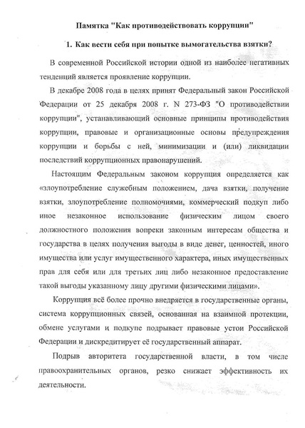 памятка0001_новый размер.jpg