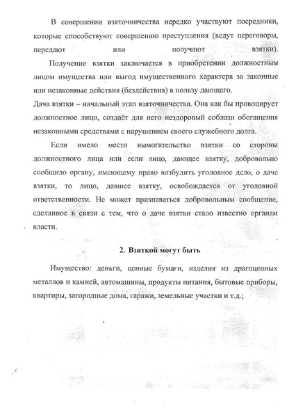 памятка0003_новый размер.jpg