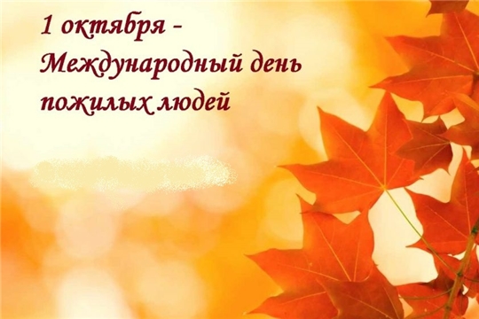 План праздничных мероприятий ко Дню пожилого человека