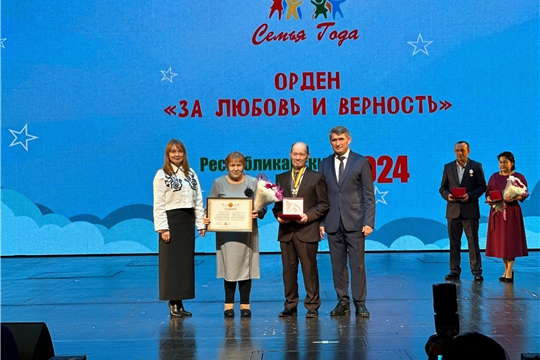 17 декабря прошло торжественное мероприятие, посвященное закрытию Года семьи