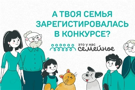«Это у нас семейное»