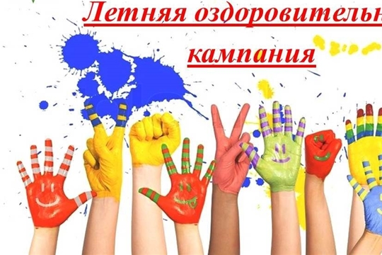 Заявочная кампания по приобретению путевок