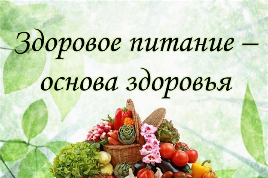 “Здоровое поколение”