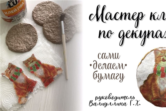 Приглашаем на занятие в творческой мастерской.