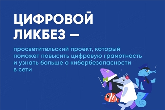 В новом сезоне «Цифрового ликбеза» Авито расскажет о правилах безопасных покупок и публикации объявлений в интернете