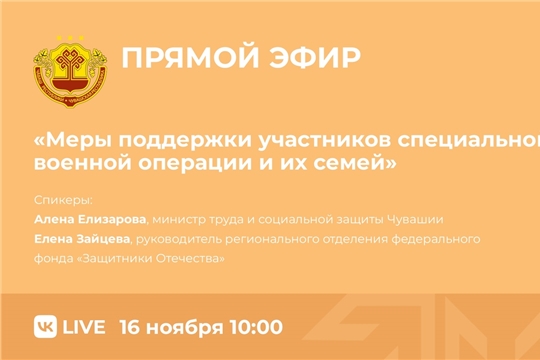На какую поддержку от государства могут рассчитывать участники специальной военной операции и члены их семей?