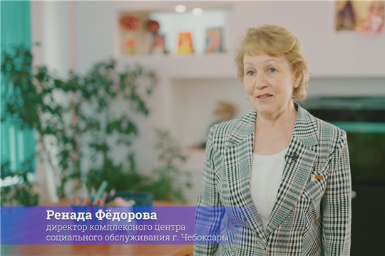 10-летие Комплексного центра социального обслуживания населения г. Чебоксары