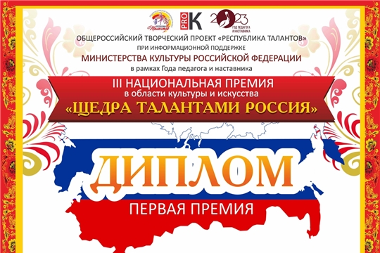 Участники хора "Калинушка" удостоены премий в конкурсе "Щедра талантами Россия"