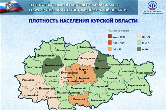 ПАМЯТКА для жителей Курской области, вынужденно покинувших свои дома