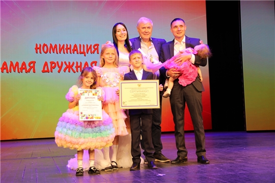 В Чувашии подвели итоги конкурса «Успешная семья Приволжья»