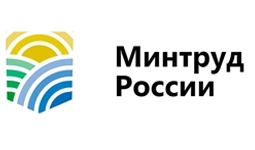 Минтруд России