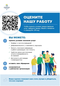 ОЦЕНИТЕ НАШУ РАБОТУ 