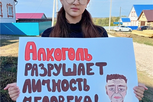 Во Всероссийский День трезвости волонтеры подготовили социальные плакаты по профилактике потребления алкогольных напитков