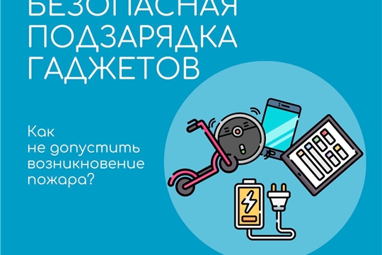 Гаджеты среди нас! Как пользоваться правильно?!
