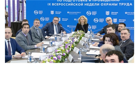Всероссийская неделя охраны труда - 2024 пройдет с 10 по 13 сентября в Сочи