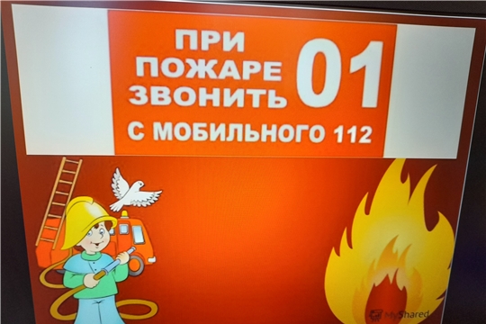 Мероприятие по пожарной безопасности «Отчего происходят пожары?»