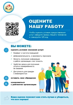 Оценка работы