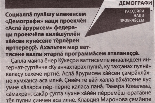 Газета "Таван Ен" № 28 от 18 июля 2024 года