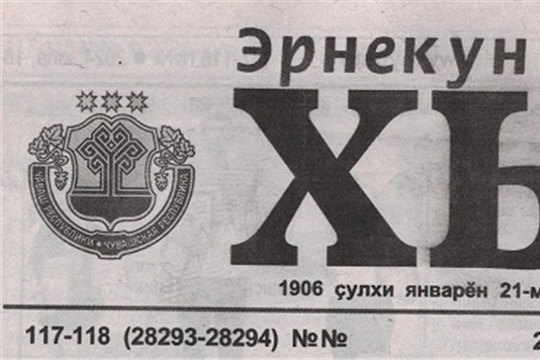 Газета "Хыпар" №117-118 от 18 октября 2024 года