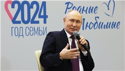 Год семьи 2024