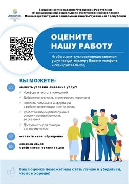 оцените нашу работу