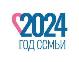 Год семьи 2024