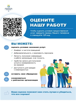 Оцените нашу работу