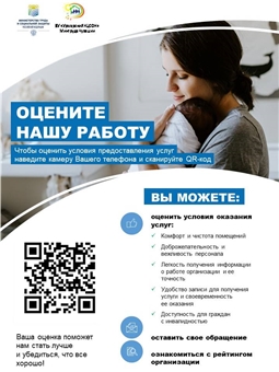 Оцените нашу работу