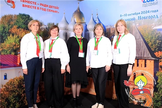 XV Всероссийский форум ВМЕСТЕ – РАДИ ДЕТЕЙ!  ВМЕСТЕ В ГОД СЕМЬИ!