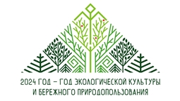 Год экологической культуры и бережного природопользования в Чувашской Республике