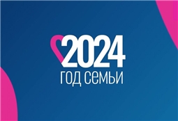 2023 - Год счастливого детства