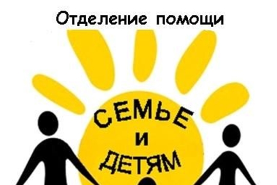 В отделении социальной помощи семье и детям подведены итоги работы за первое полугодие 2023 года