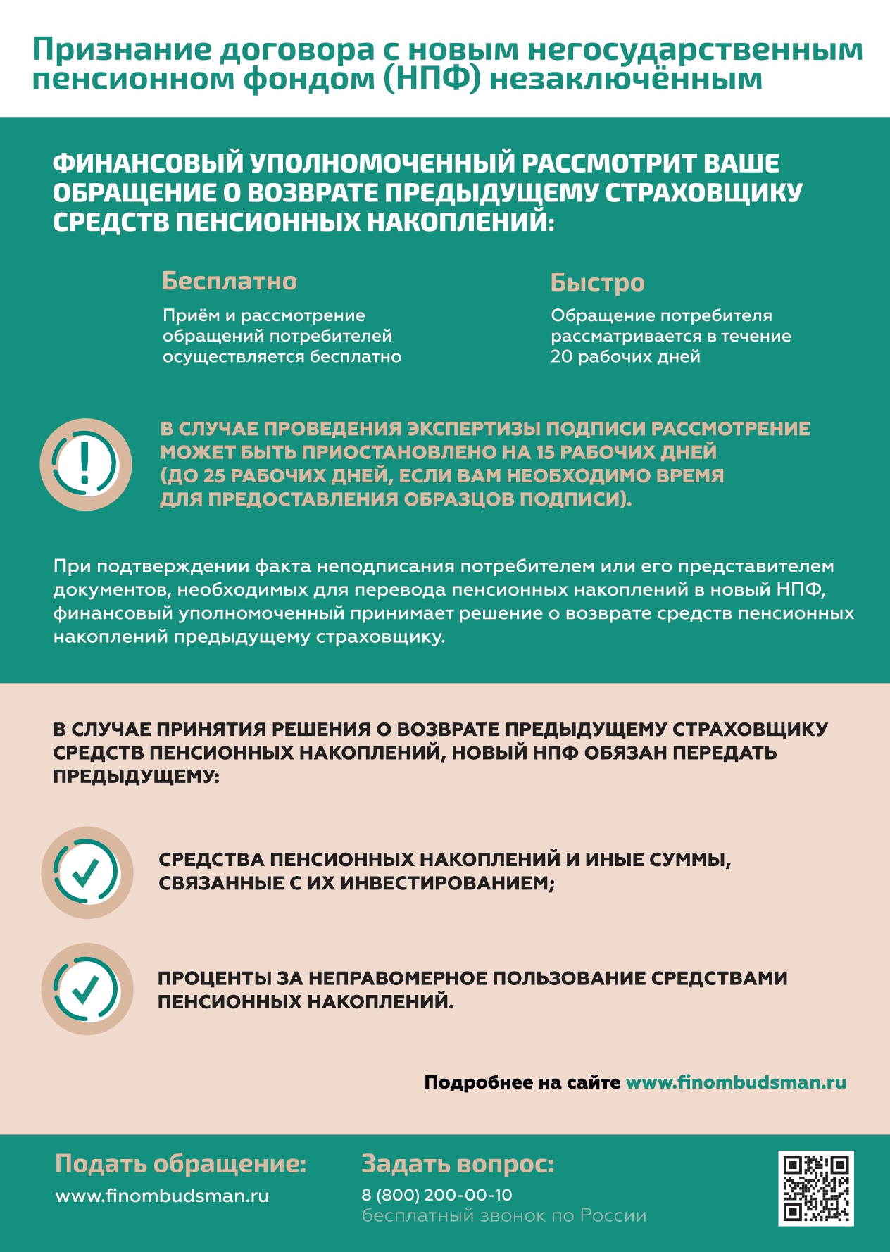Листовка для СФР_page-0002.jpg