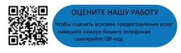 Независимая оценка качества оказания услуг учреждением 